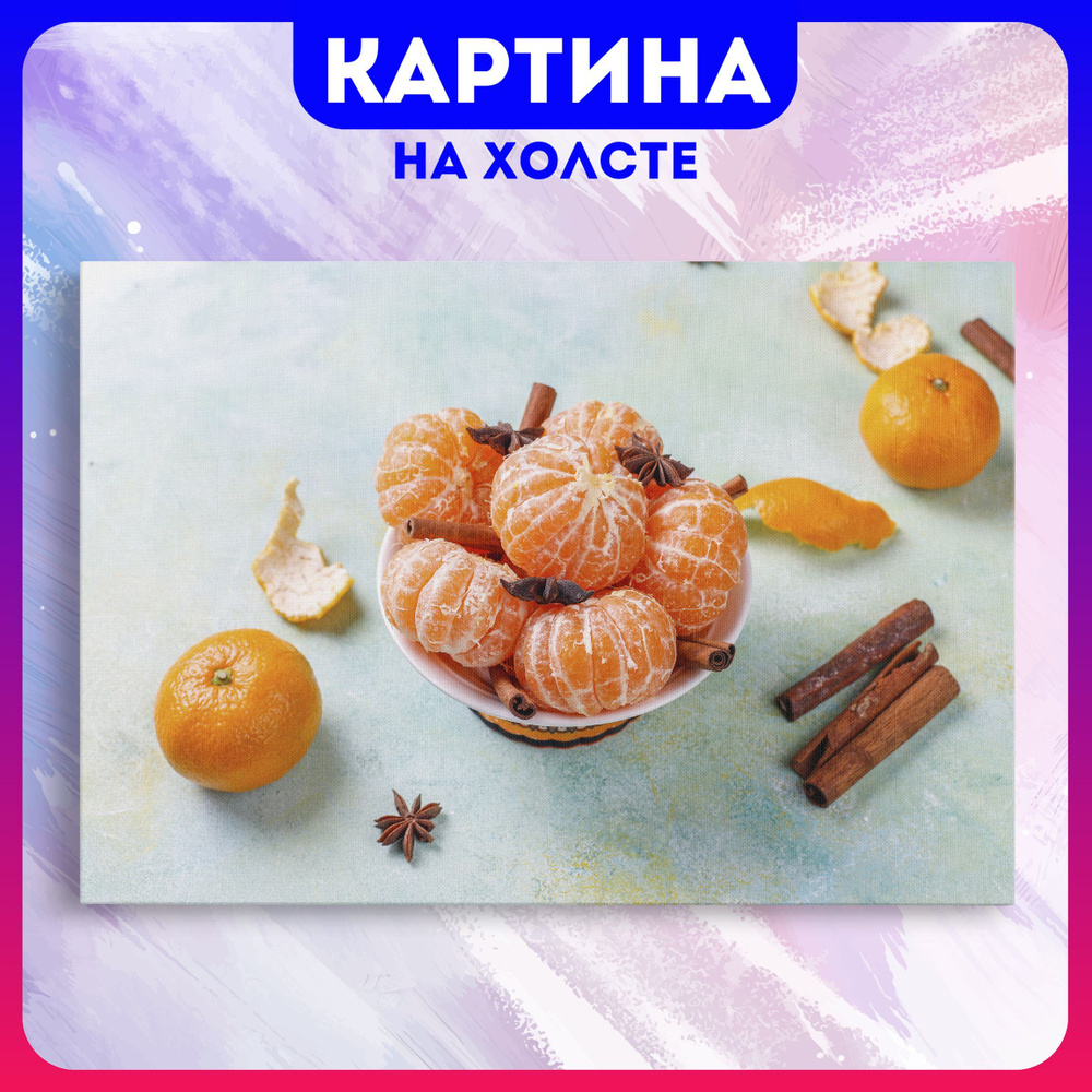 Картина на холсте Мандарины фрукты еда для кухни (12) 30х40 см - купить по  низкой цене в интернет-магазине OZON (1226082048)