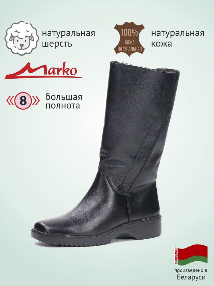 Сапоги Marko #1