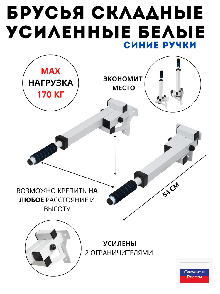 Брусья складные разборные Cometasport #1