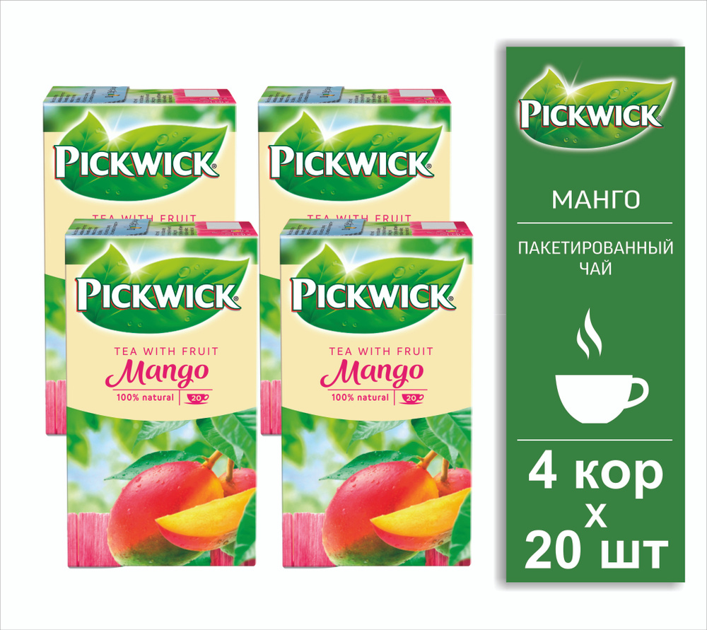 Набор чая в пакетиках Pickwick С Манго, 80 шт. #1