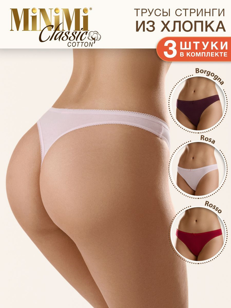 Трусы стринги Minimi BO211 String, 3 шт #1