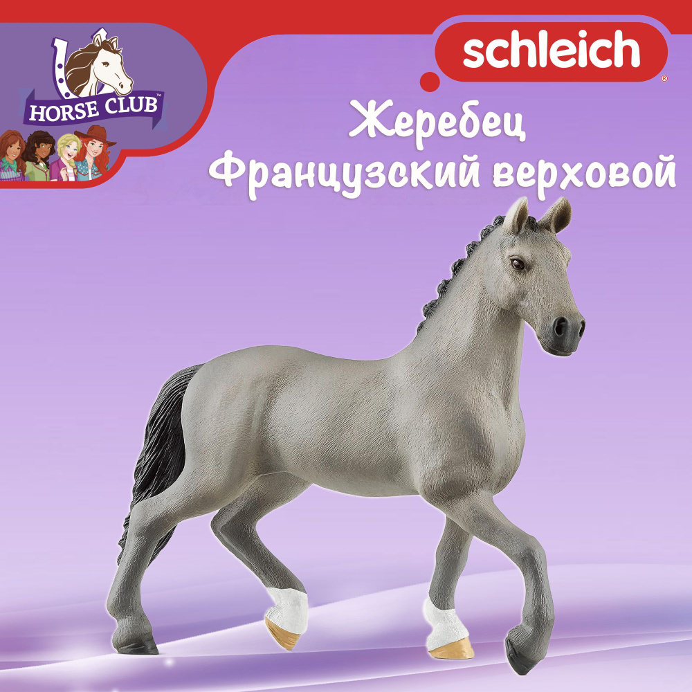 Schleich thoroughbred best sale