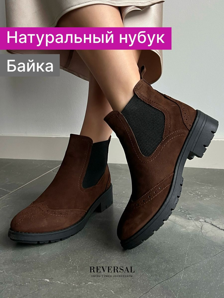 Ботинки Reversal #1