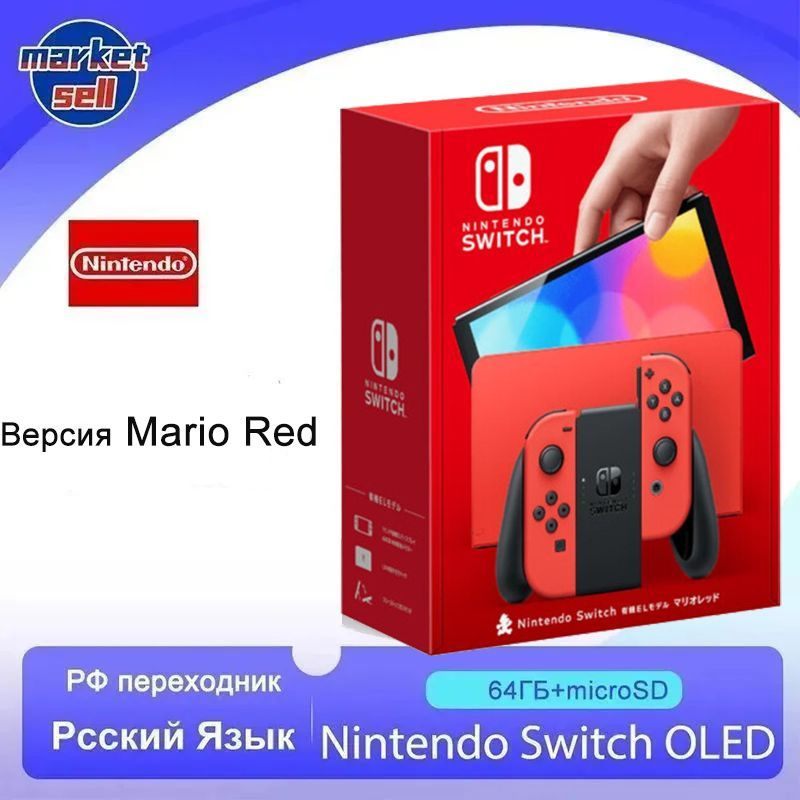 Игровая Консоль Nintendo Switch Oled Купить