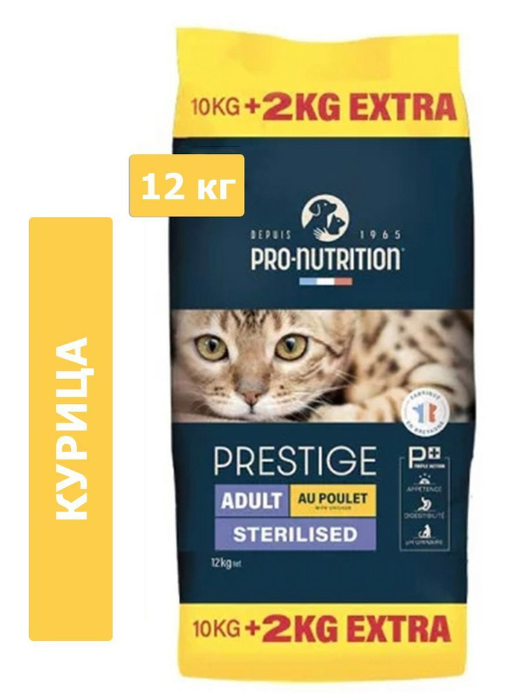 Корм для домашних животных Flatazor Prestige Adult Sterilized Cat ...