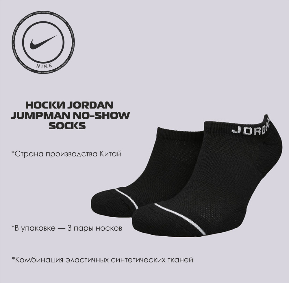 Носки Nike #1