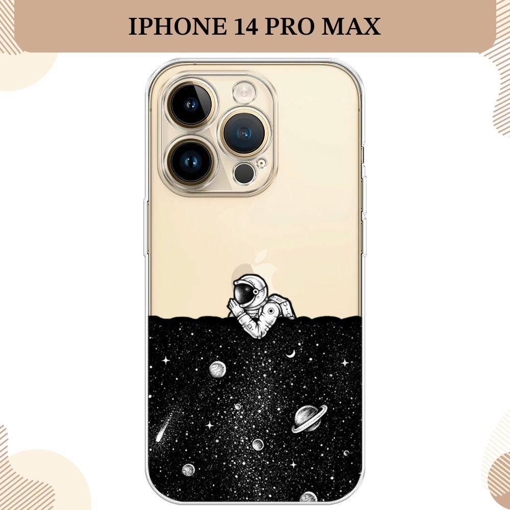 Силиконовый чехол на Apple iPhone 14 Pro Max / Айфон 14 Про Макс Звездный  сон, прозрачный - купить с доставкой по выгодным ценам в интернет-магазине  OZON (669704623)