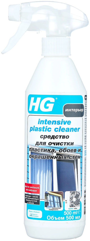 HG Средство Intensive Plastic Cleaner для очистки пластика, обоев и ...