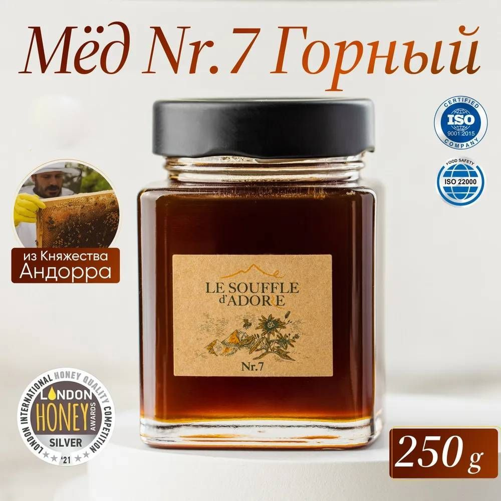 Натуральный мед горный 250 г в стеклянной банке, постные вкусные подарки, пп  #1