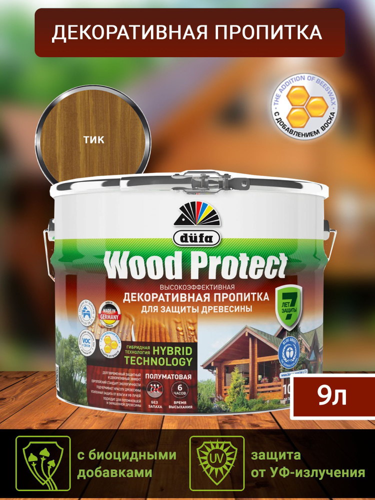Пропитка Dufa Wood protect для защиты древесины, гибридная, тик, 9 л  #1