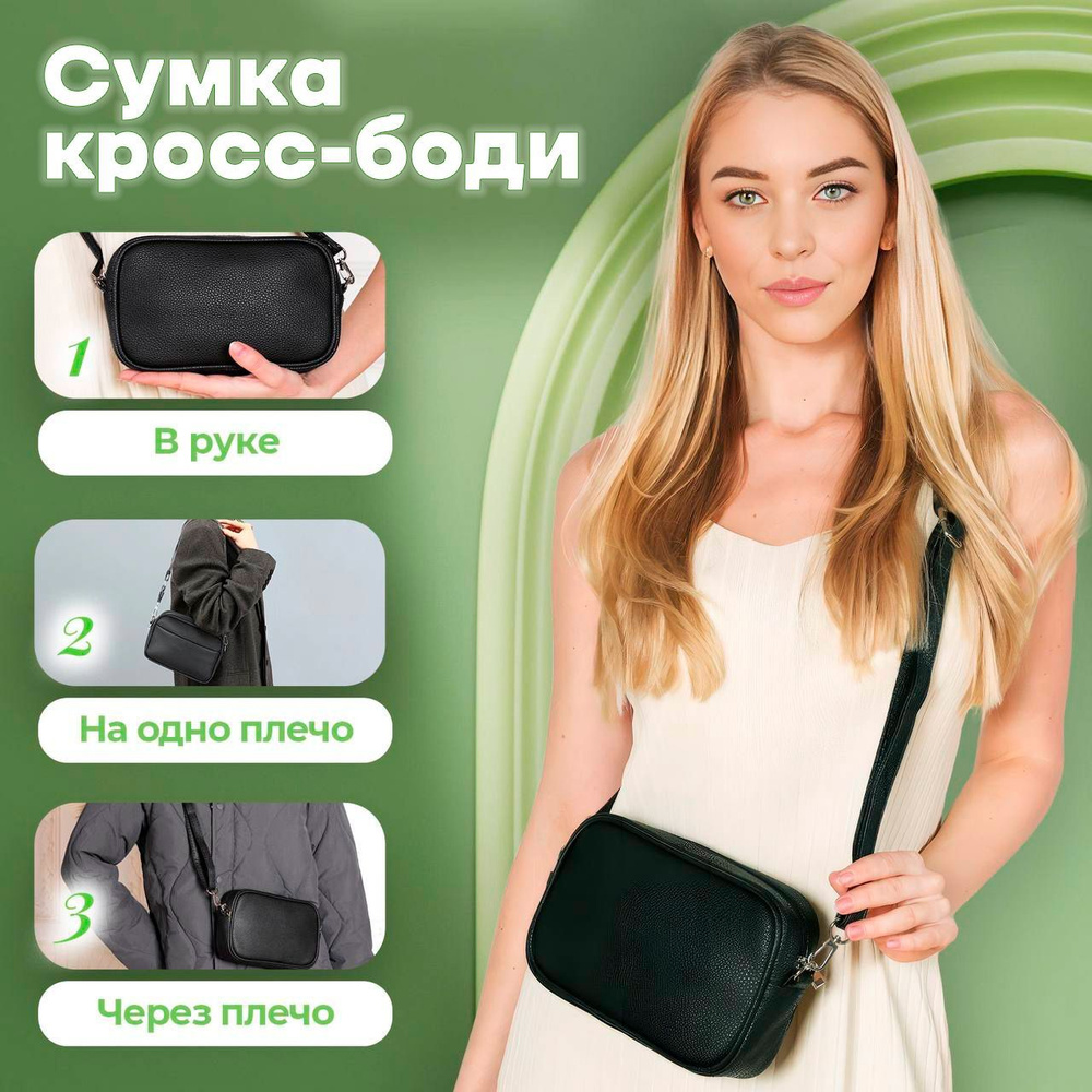 Сумка на плечо мессенджер Tana Moon - купить с доставкой по выгодным ...