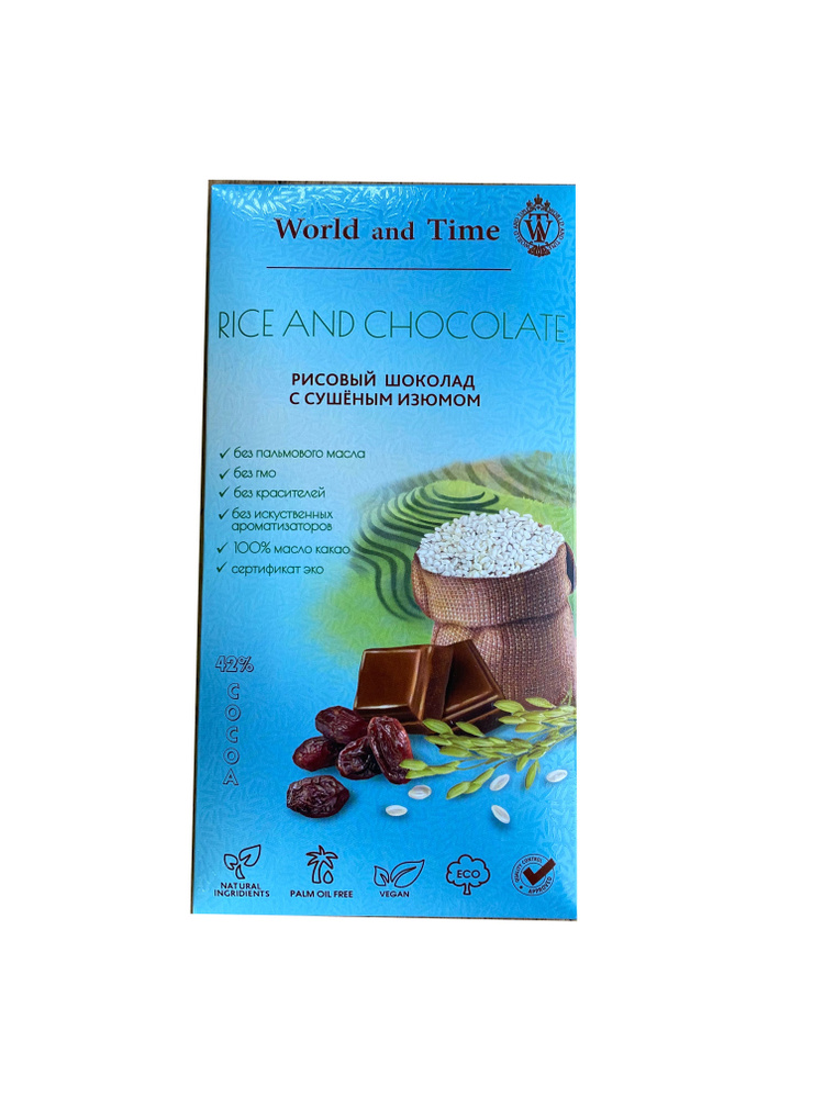 Рисовый шоколад"RICE AND CHOCOLATE" с изюмом, 42% какао, 65 гр., World&Time  #1
