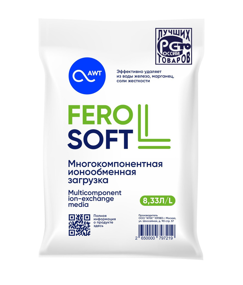 Загрузка многокомпонентная FeroSoft-L (8,33л, 6,7кг) #1