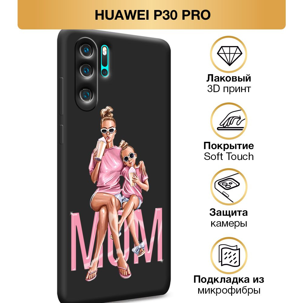 Чехол Soft Touch на Huawei P30 Pro / Хуавей P30 Pro 