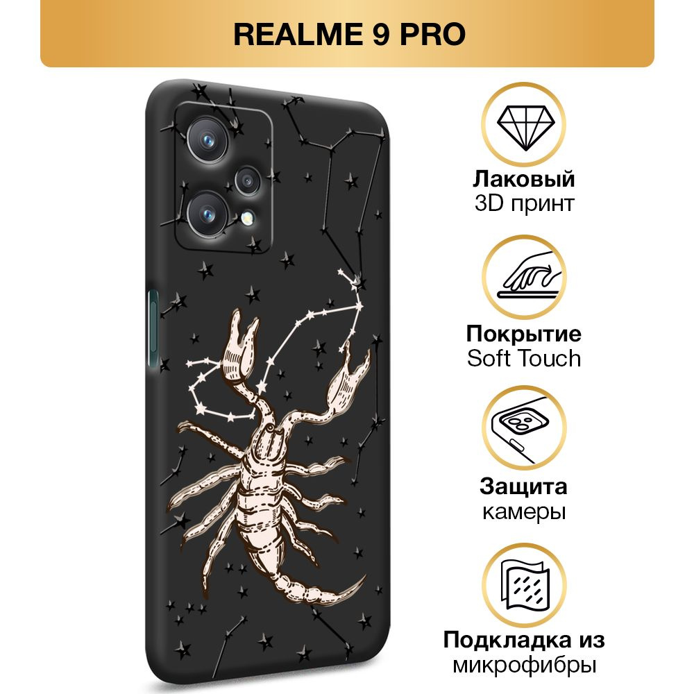 Чехол Soft Touch на Realme 9 Pro / Реалми 9 Про 