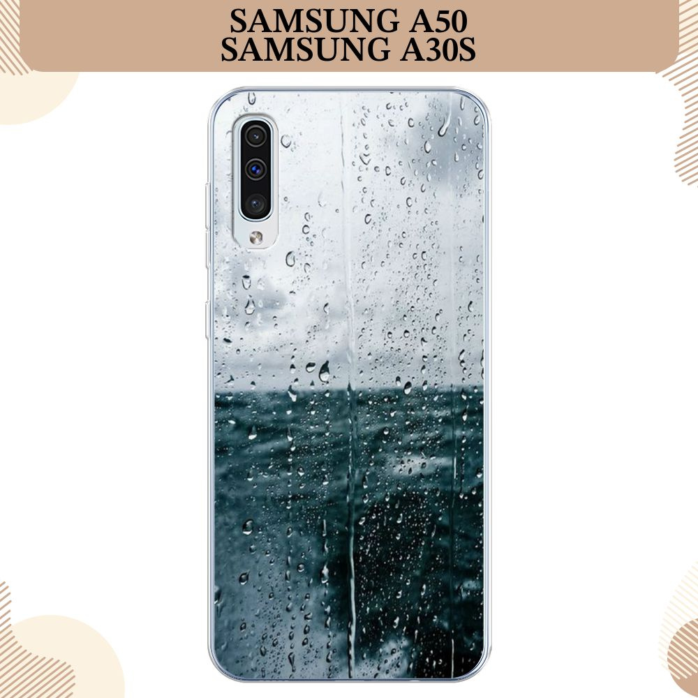 Силиконовый чехол на Samsung Galaxy A50/A30s / Самсунг А50 Дождь за стеклом  - купить с доставкой по выгодным ценам в интернет-магазине OZON (232450231)