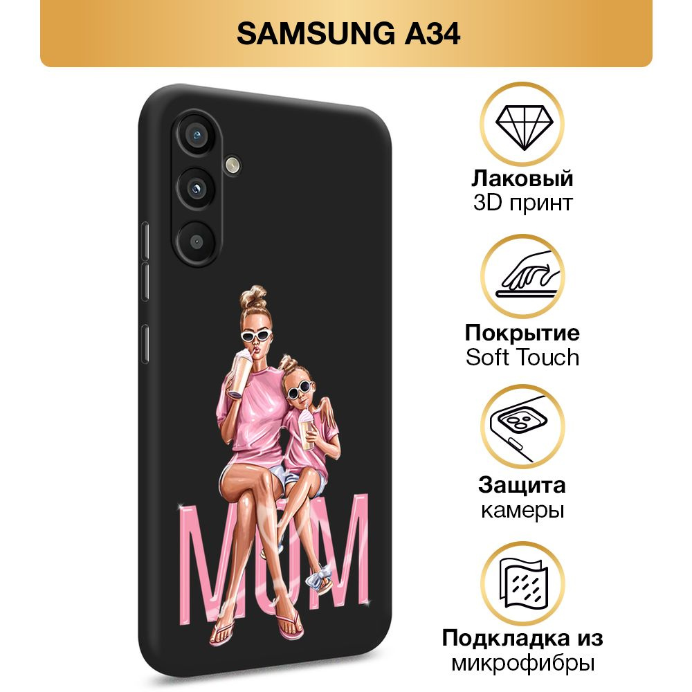 Чехол Soft Touch на Samsung Galaxy A34 5G / Самсунг A34 