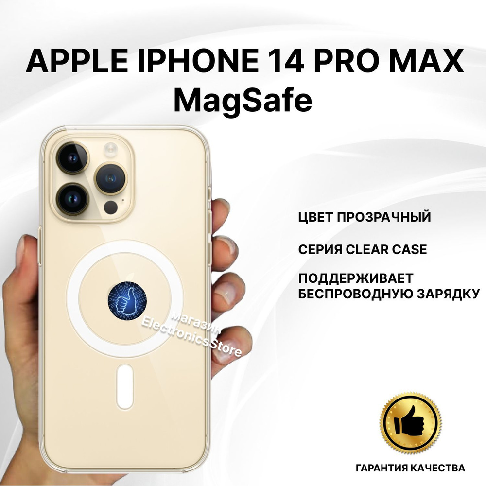 apple iphone 14 pro max case clear