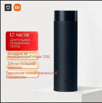 Xiaomi Термокружка, 0.5 л - купить с доставкой по выгодным ценам в ...