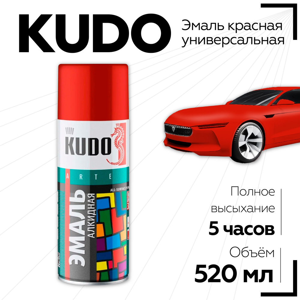 Краска автомобильная KUDO по низкой цене с доставкой в интернет-магазине  OZON (1190917932)