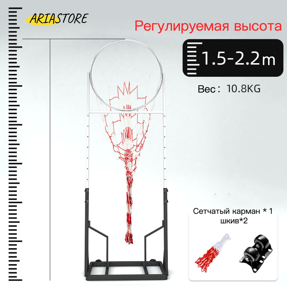 ARIASTORE Баскетбольный тренажер #1