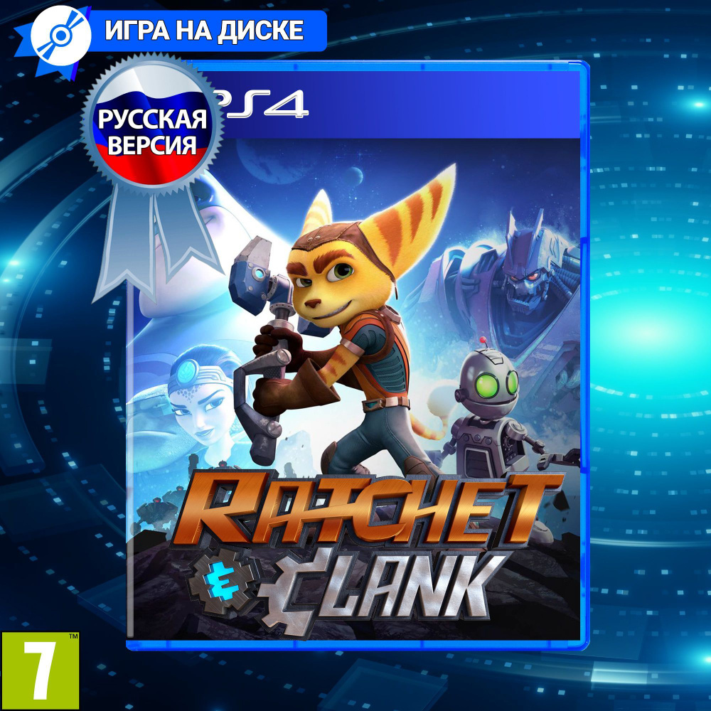 Игра Ratchet and Clank для PlayStation 4 (PS4), Русская версия