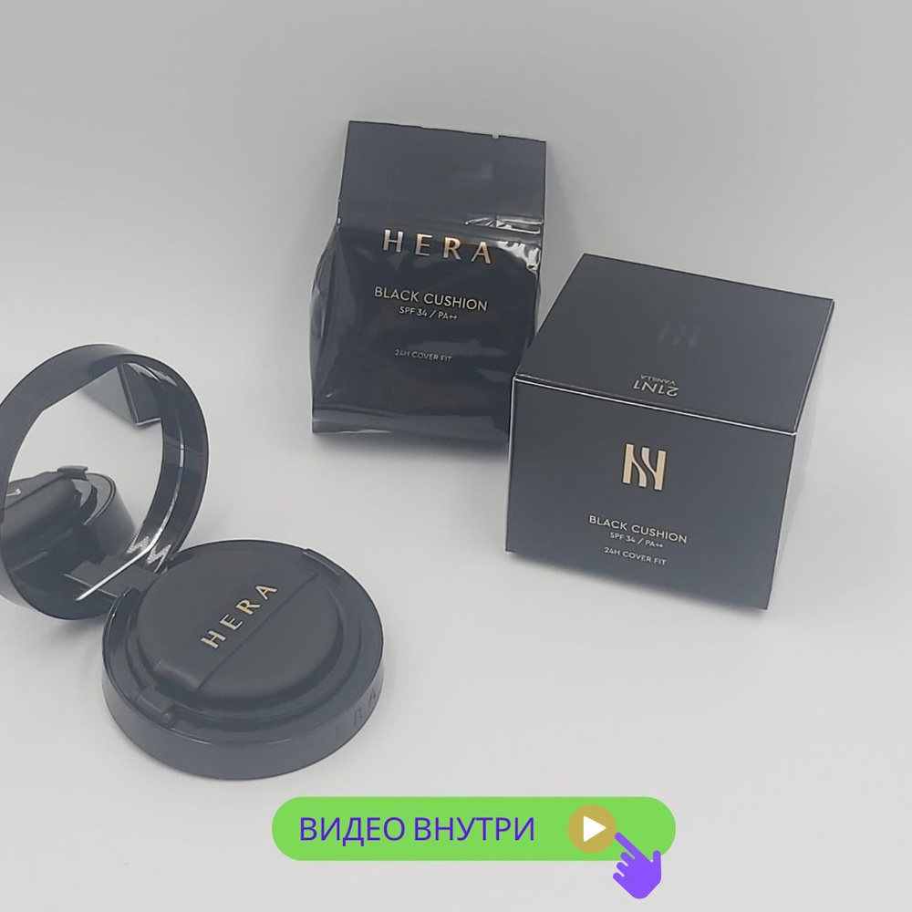 HERA BLACK CUSHION 23С1 кушон - купить с доставкой по выгодным ценам в ...