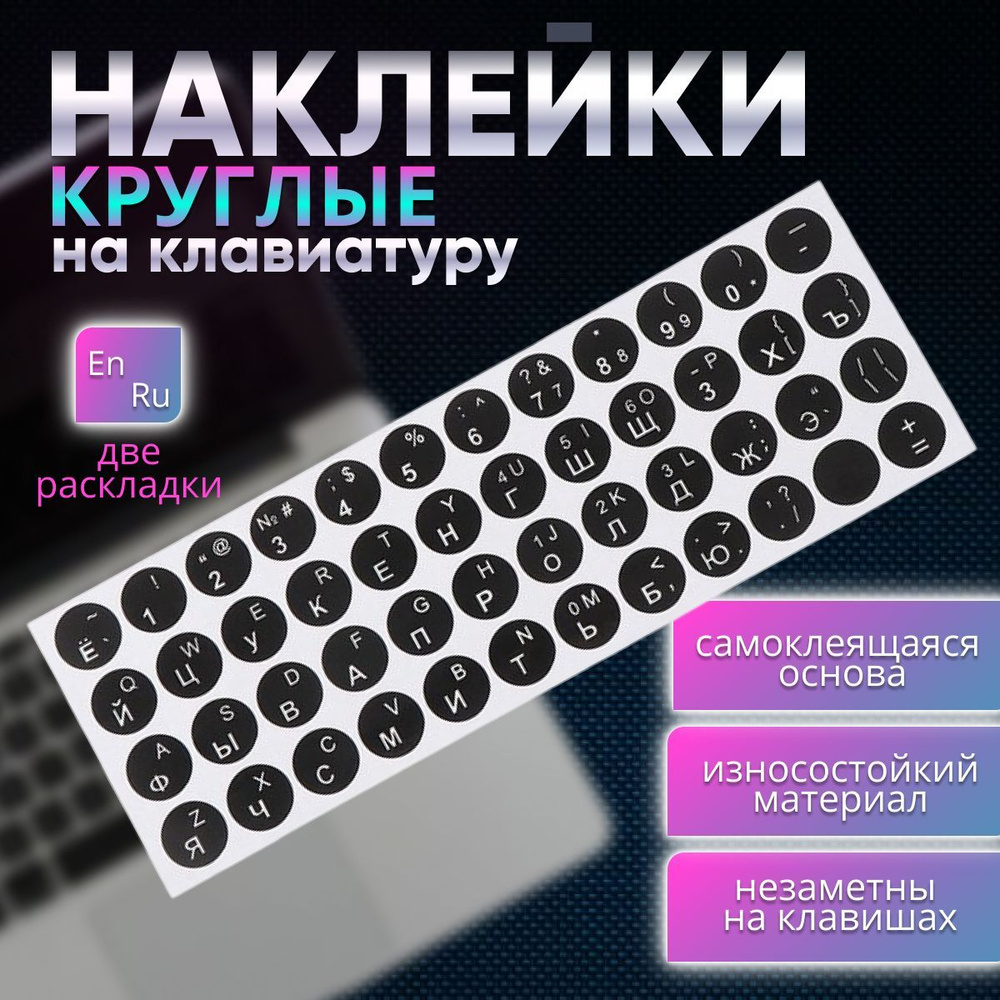 Комплектующие для клавиатур и мышейGadget4youКруглые - купить по выгодным  ценам в интернет-магазине OZON (869274671)