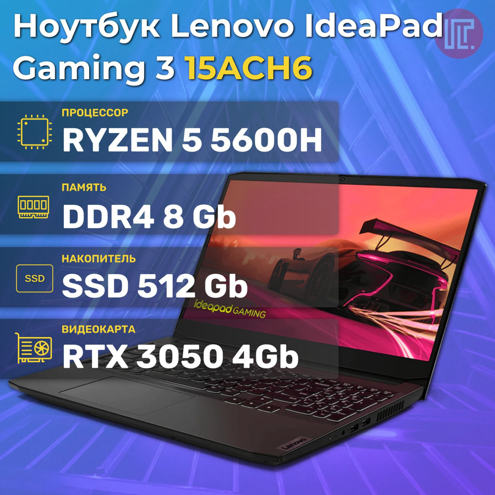 Lenovo IdeaPad Gaming 3 15ACH6 Игровой ноутбук 15,6