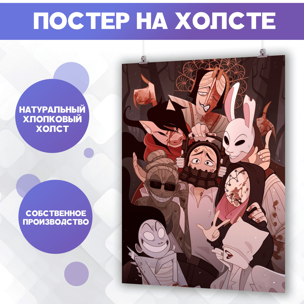 Постеры для интерьера на стену - игра Dead by Daylight (4) 40х60 см