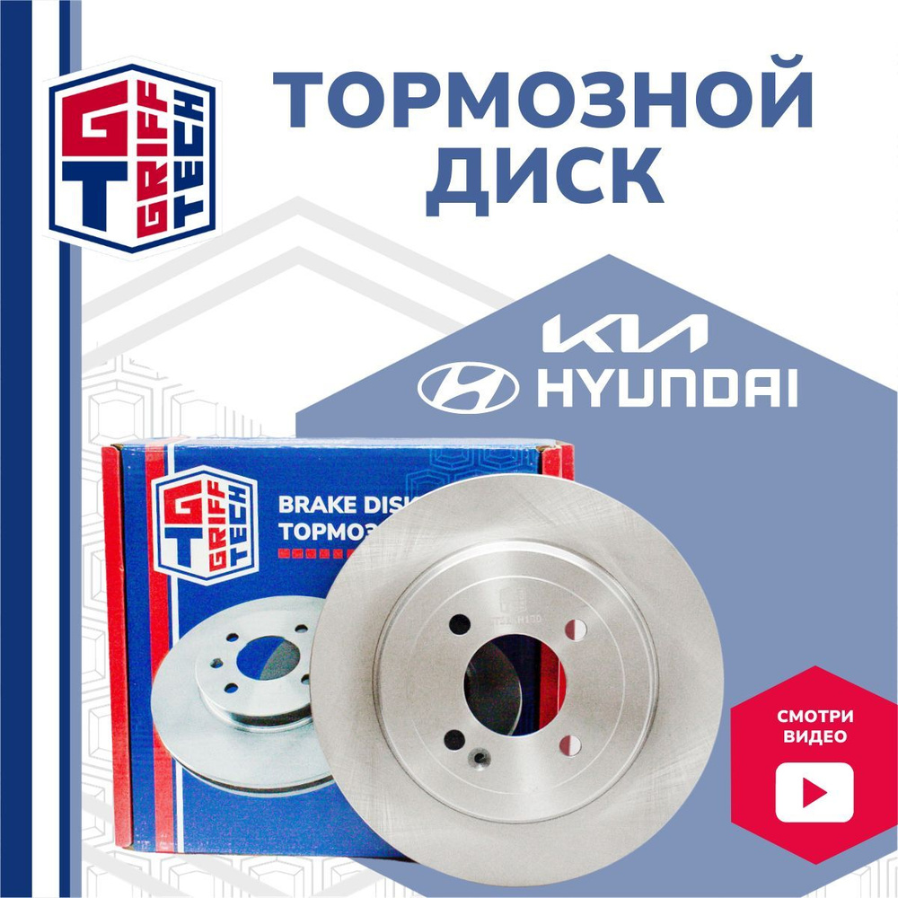 Диск тормозной задний Kia Rio 2011- / X-Line 2018- / Hyundai Solaris 2010-  / 584110U300; 197456; S517120U000; 51712C8000 - купить по низкой цене в  интернет-магазине OZON (373163779)