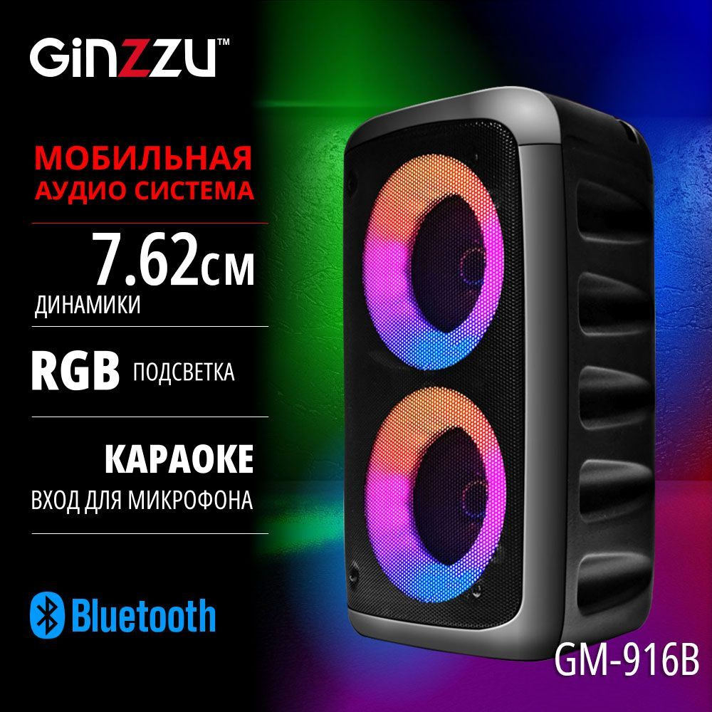 Беспроводная колонка Ginzzu GM-914B - купить по доступным ценам в  интернет-магазине OZON (1249129441)