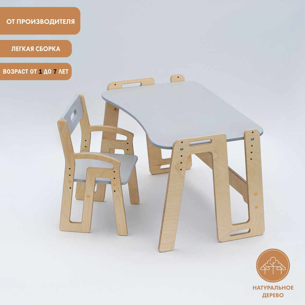 Детский растущий стул и стол - комплект мебели для детей от 1 до 7 лет  #1