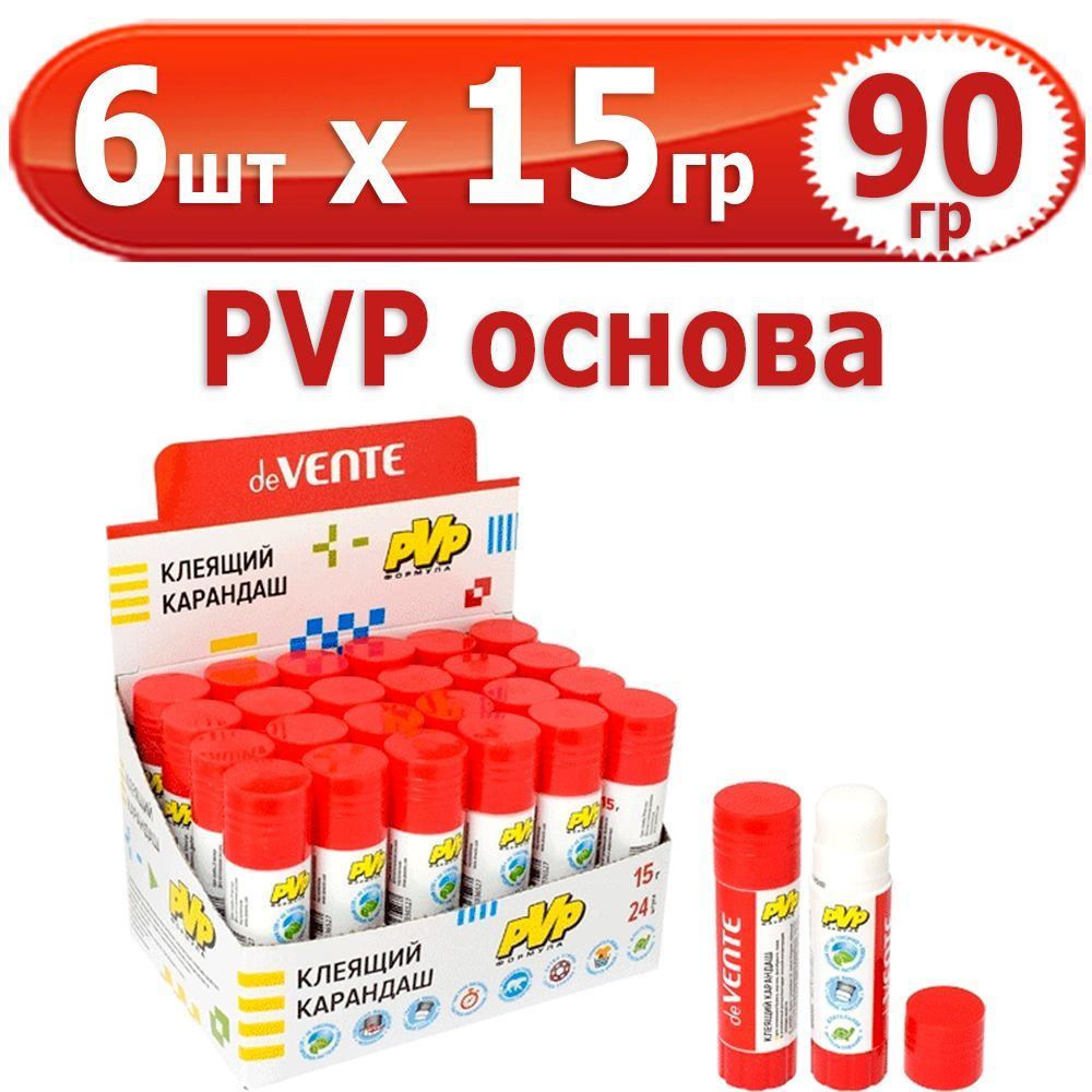 90 гр Клей-карандаш "deVENTE" 6 шт х 15 гр (всего 90 гр), PVP основа, быстросохнущий  #1