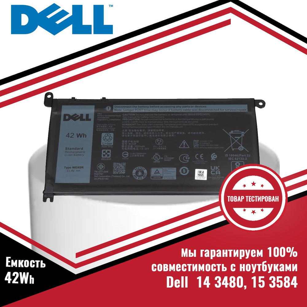 Аккумулятор (батарея) для ноутбука Dell Vostro 14 3480, 15 3584, WDX0R ORIG  11.4 V 3500mAh - купить с доставкой по выгодным ценам в интернет-магазине  OZON (1250207231)