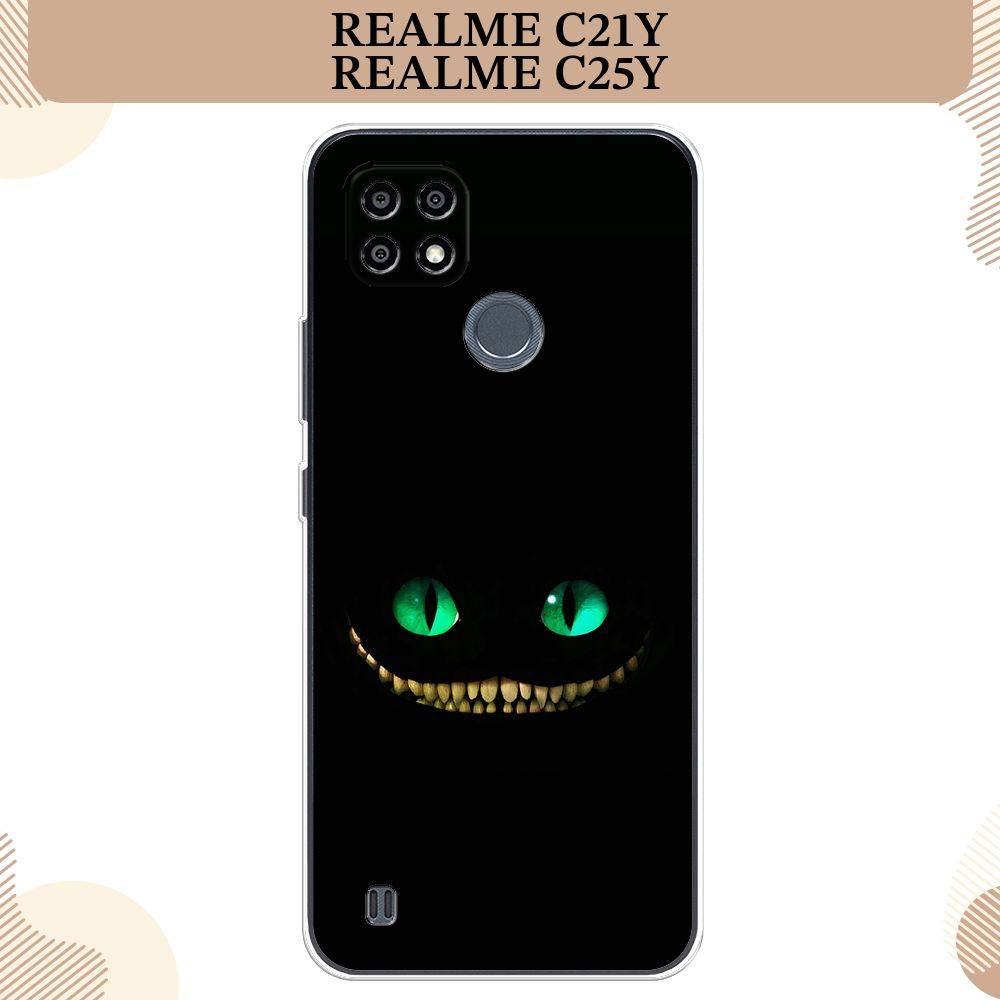 Силиконовый чехол на Oppo Realme C21Y/C25Y / Реалми C21Y/C25Y Взгляд  чеширского кота - купить с доставкой по выгодным ценам в интернет-магазине  OZON (296969707)