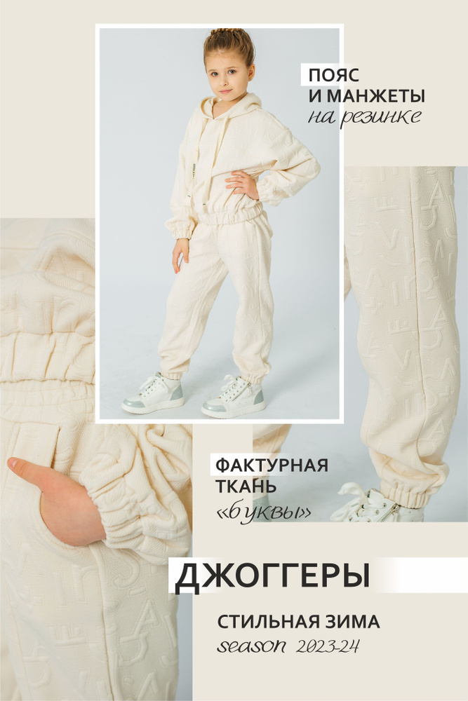Брюки Colabear #1