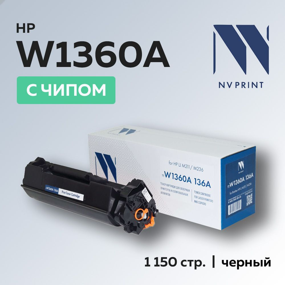 Картридж NV Print W1360A (HP 136A) с чипом для HP LJ M211/M236