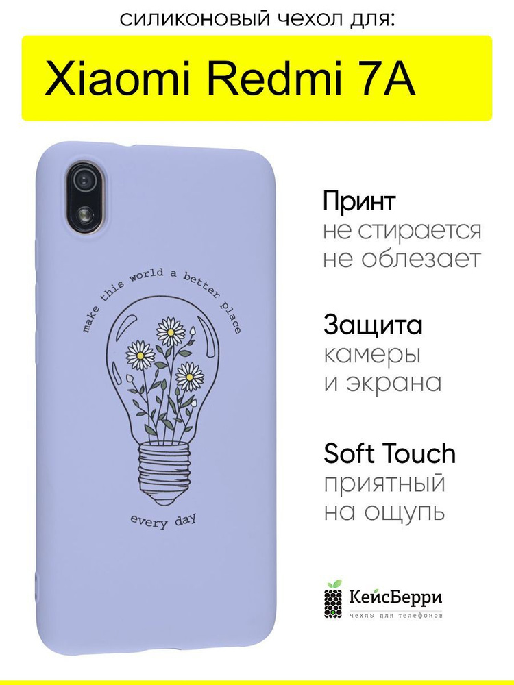 Чехол для Xiaomi Redmi 7A, серия Soft #1