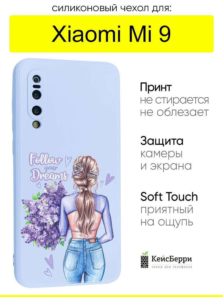 Чехол для Xiaomi Mi 9, серия Soft #1