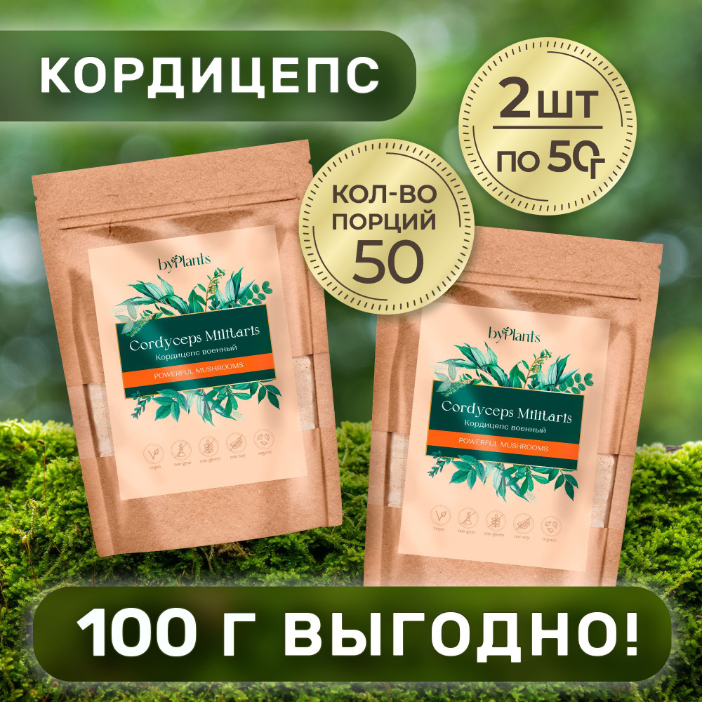 Кордицепс миллитарис 100 г. (Cordyceps militaris) порошок #1