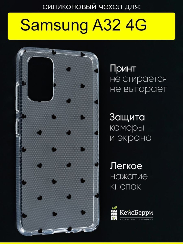 Чехол для Samsung Galaxy A32 4G, серия Clear #1