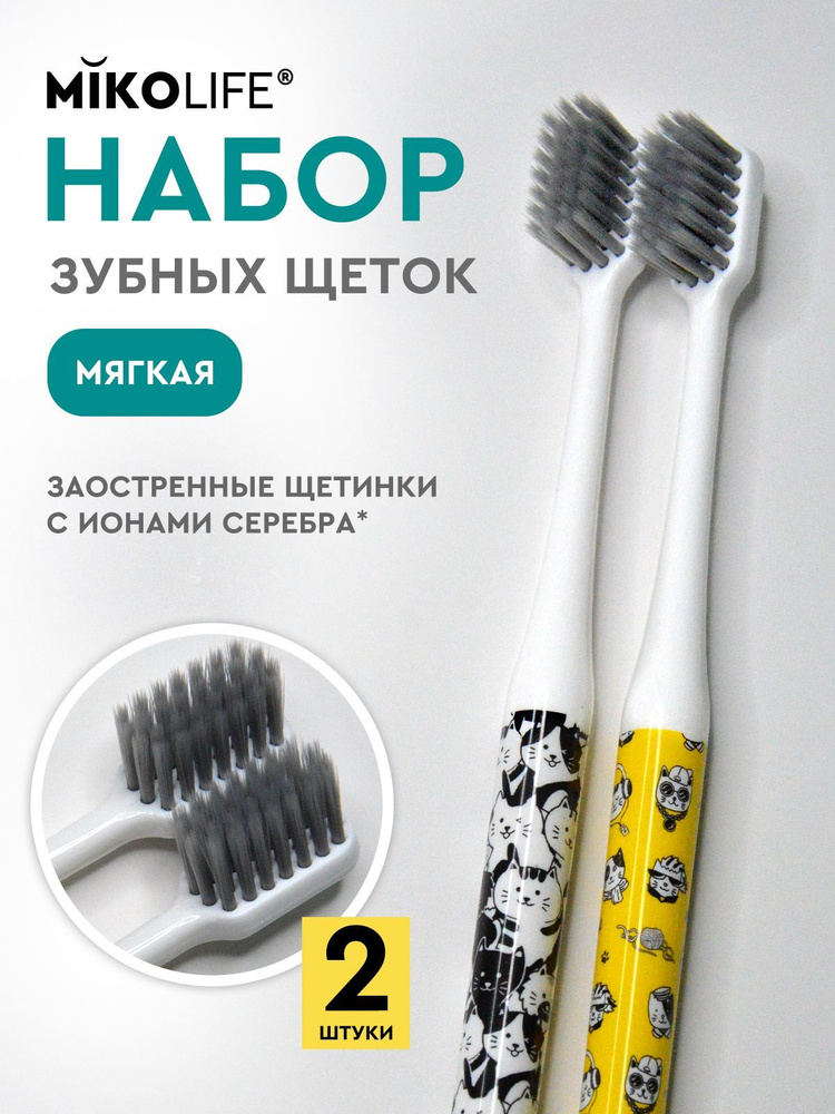 Зубная щетка MikoLife Кошки мягкая щетина антибактериальная 2шт ...