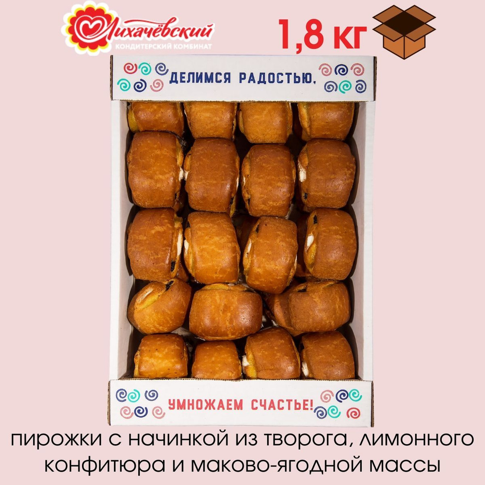 Пироги ЛИХАЧЕВСКАЯ СДОБА Царская изысканные 1,8 кг #1