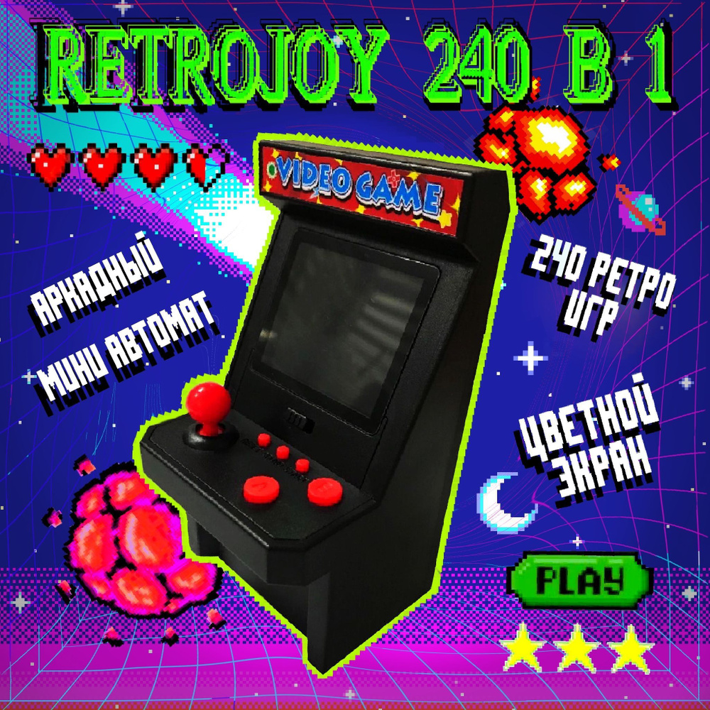 Игровая приставка портативная 240 игр RetroJoy черная #1