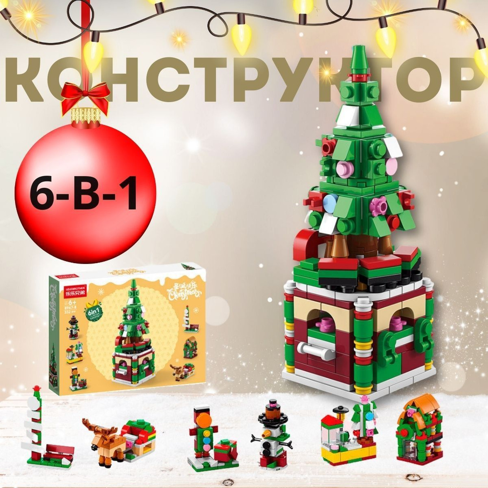 Игра-конструктор А4 8л 