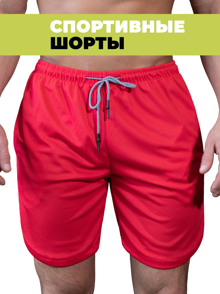 Шорты BestFit #1