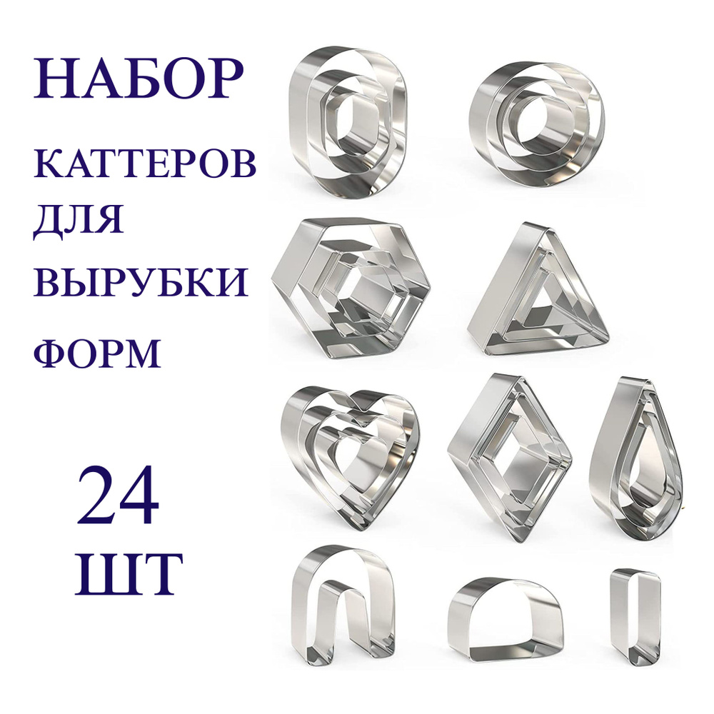 Каттер #1