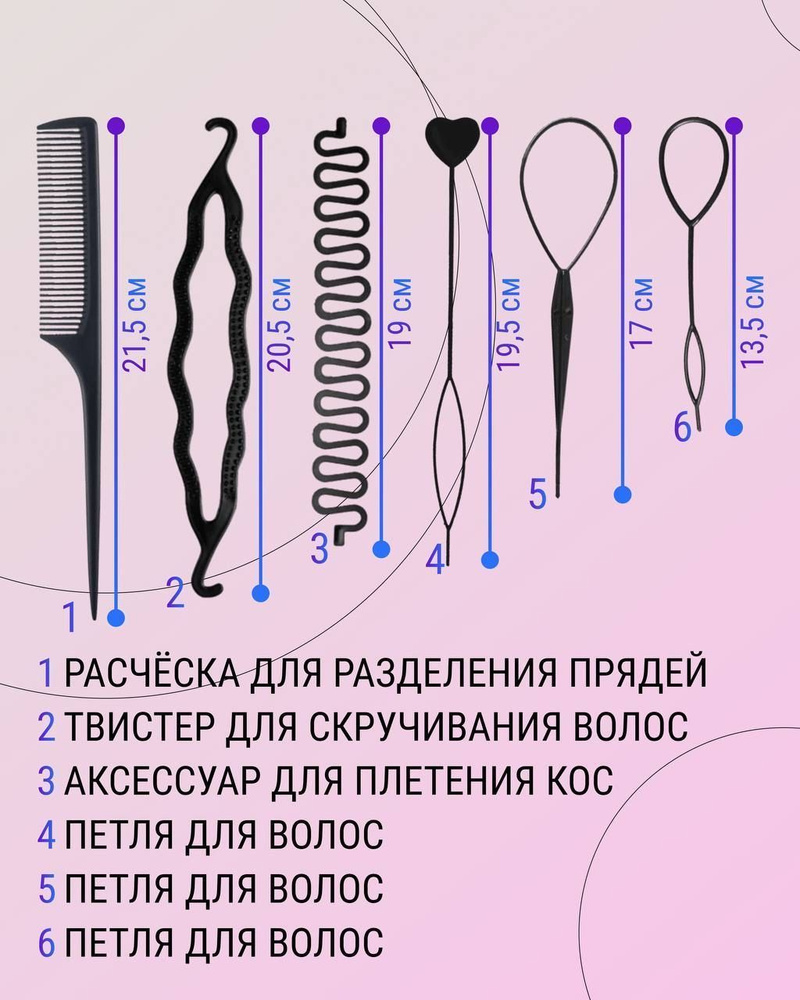 Комплект заколок для волос - купить с доставкой по выгодным ценам в ...