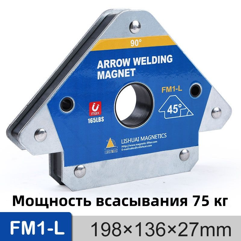 75 кг магнитные сварочные держатели угловой магнит для припоя сварочный фиксатор позиционер вспомогательный #1